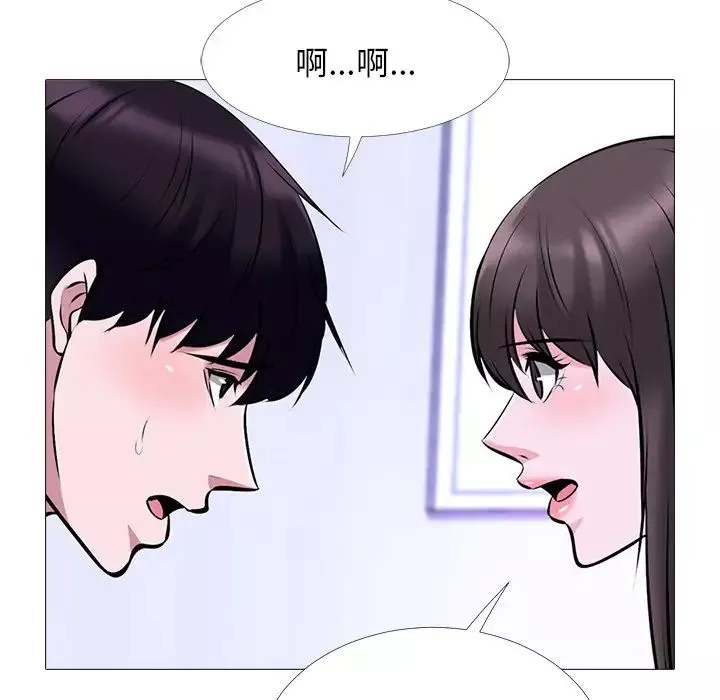 心機女教授第49話