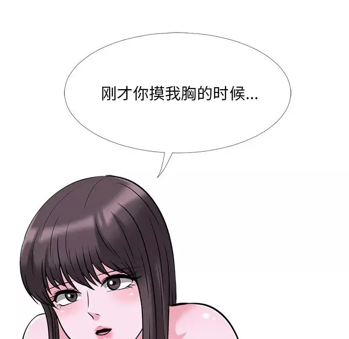 心機女教授第49話