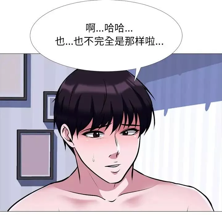 心機女教授第49話