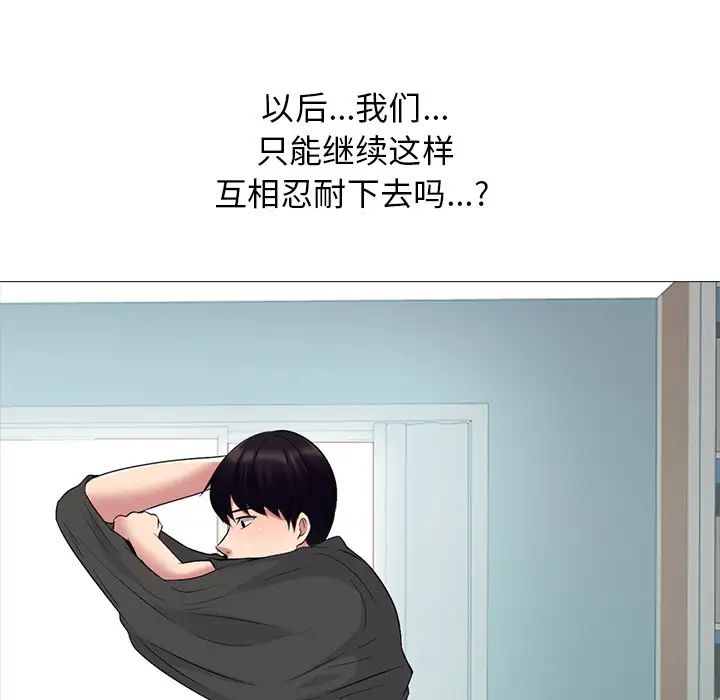 心机女教授第49话