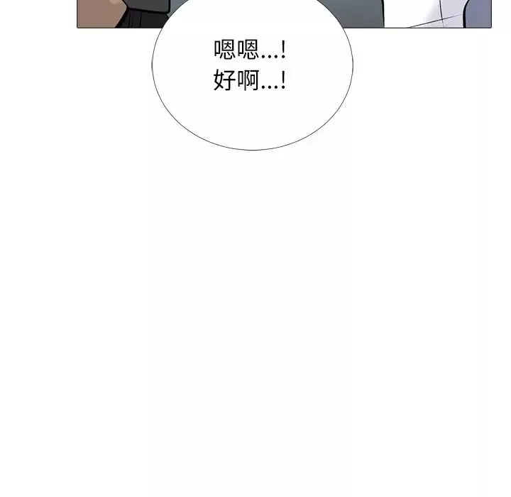 心機女教授第49話