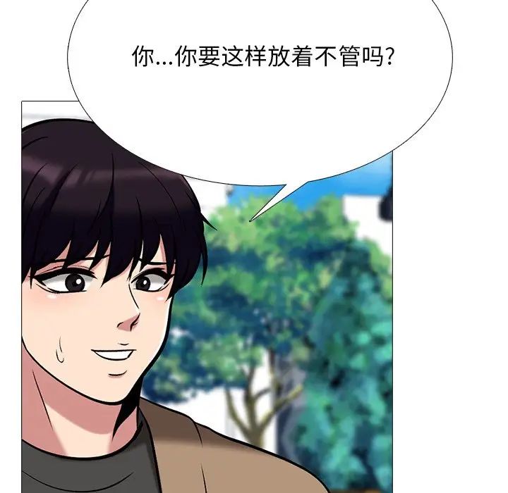 心机女教授第49话