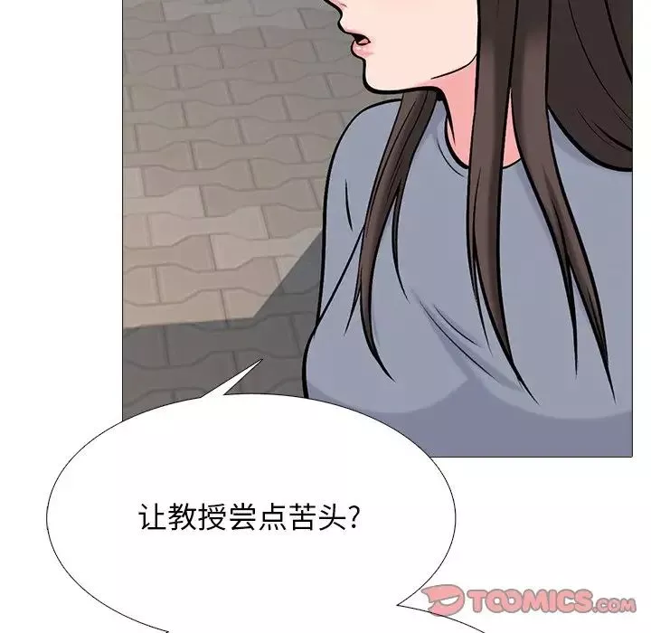 心機女教授第49話