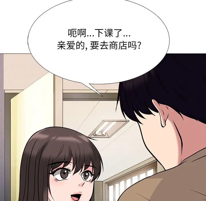 心机女教授第49话