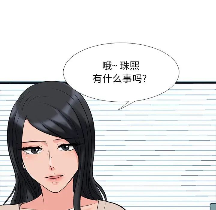 心机女教授第49话