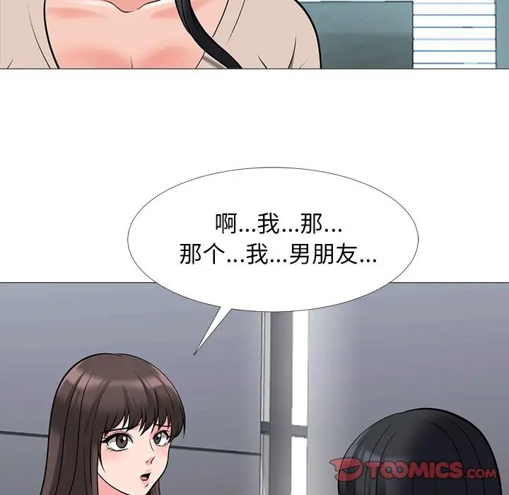 心机女教授第49话