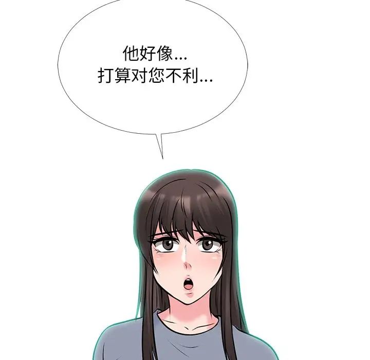 心机女教授第49话