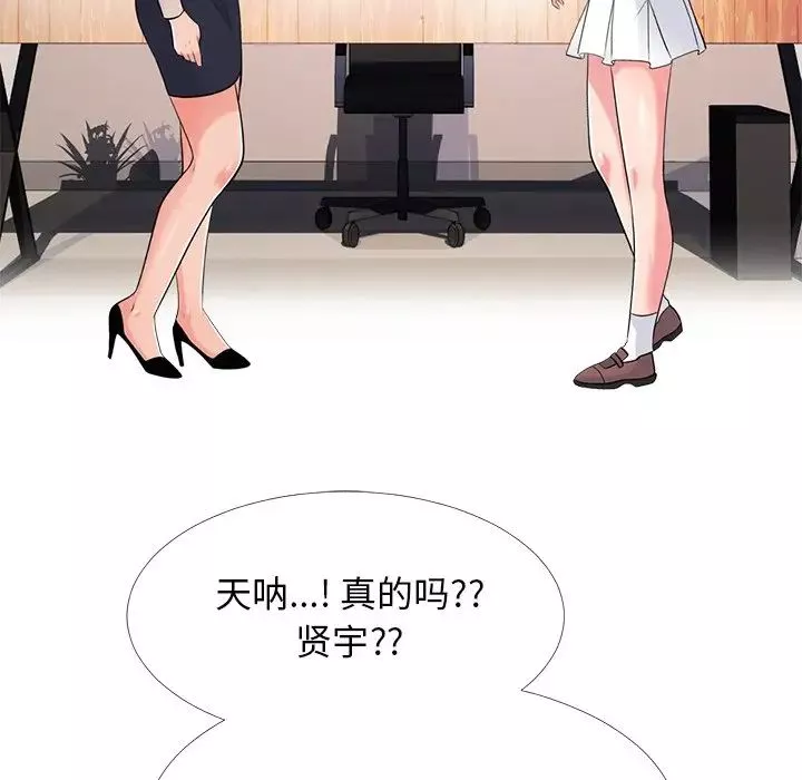 心機女教授第50話