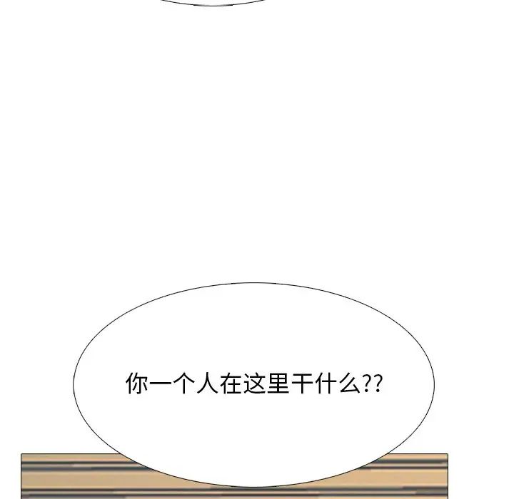 心机女教授第50话