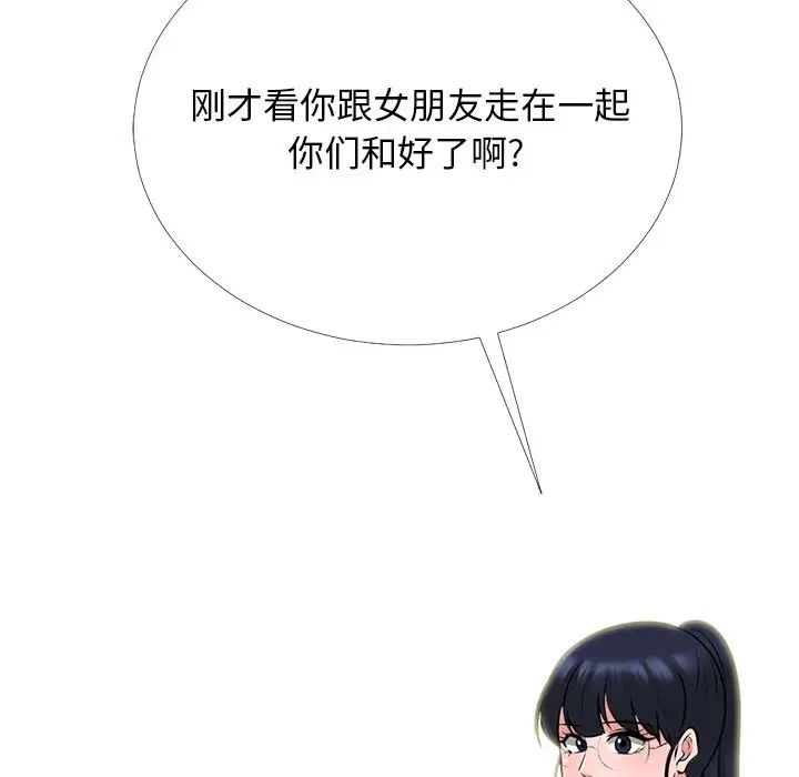 心机女教授第50话