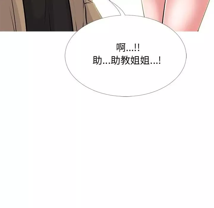 心機女教授第50話