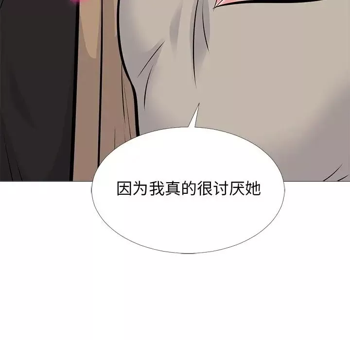 心機女教授第50話