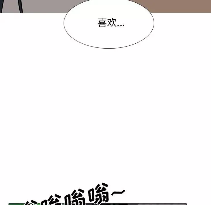 心機女教授第50話