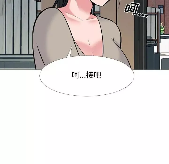 心機女教授第50話