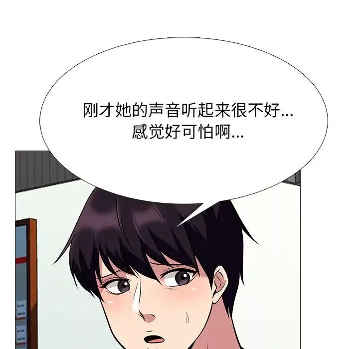 心機女教授第50話
