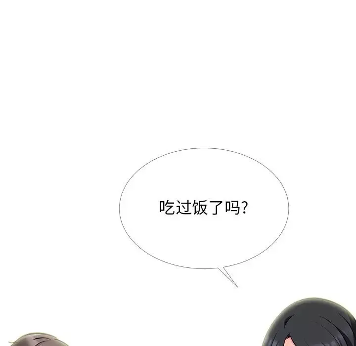 心機女教授第50話