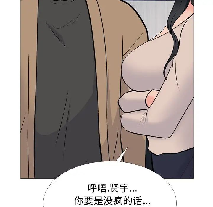 心机女教授第50话