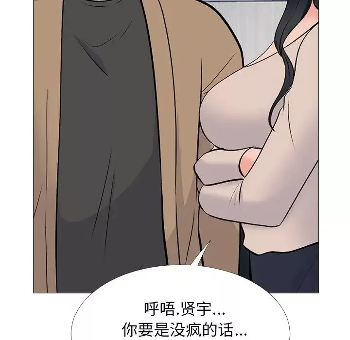 心機女教授第50話
