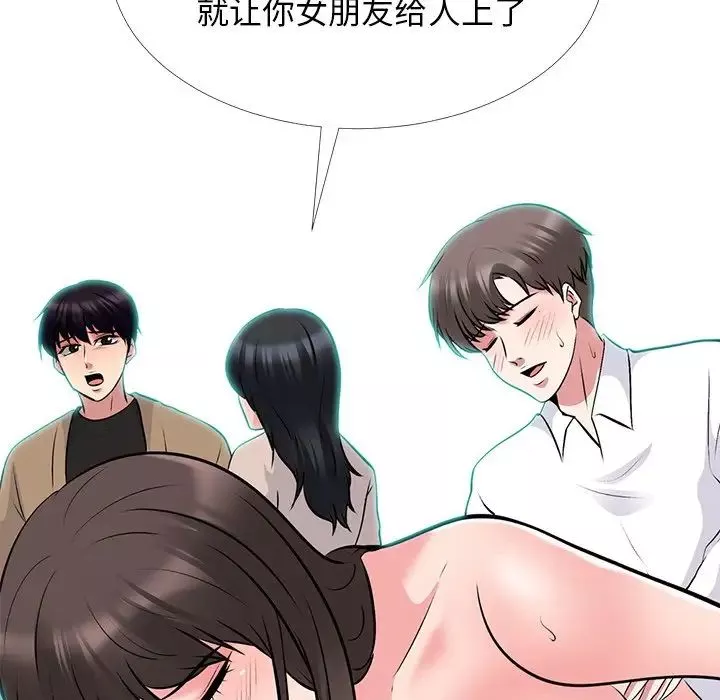心機女教授第50話