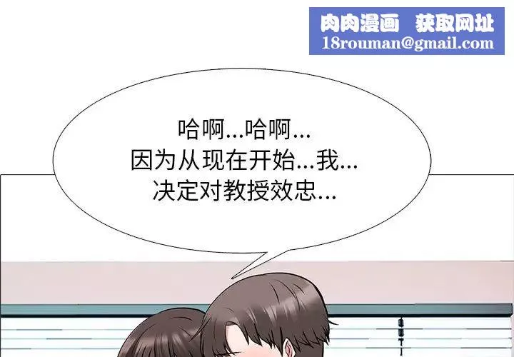 心機女教授第51話