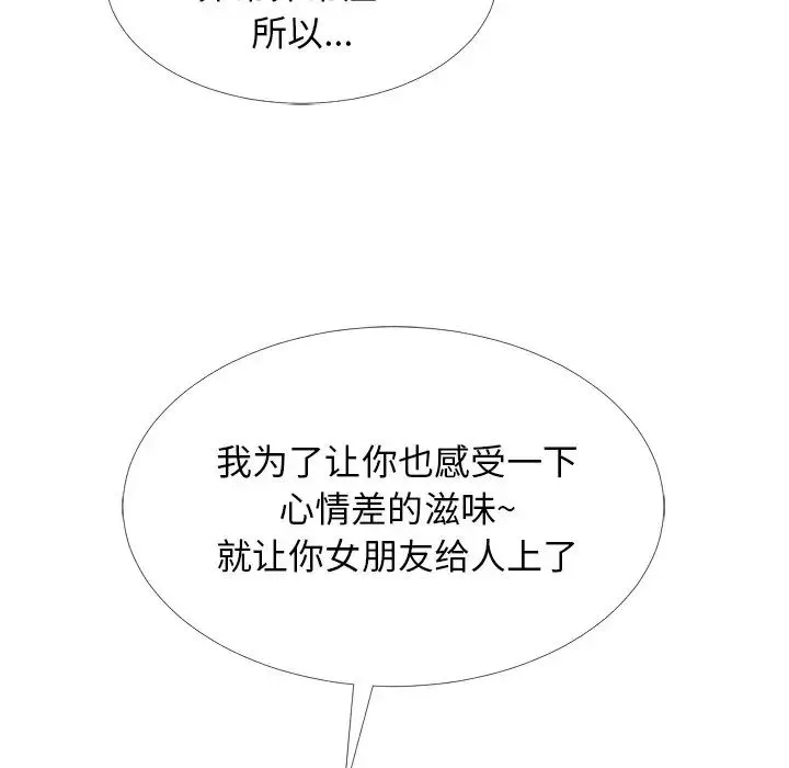 心機女教授第51話