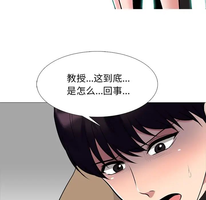 心机女教授第51话