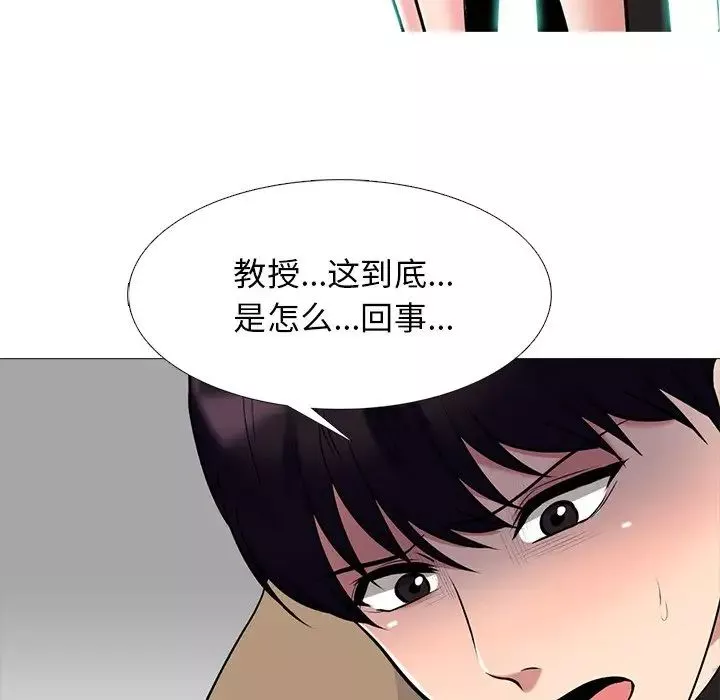 心機女教授第51話