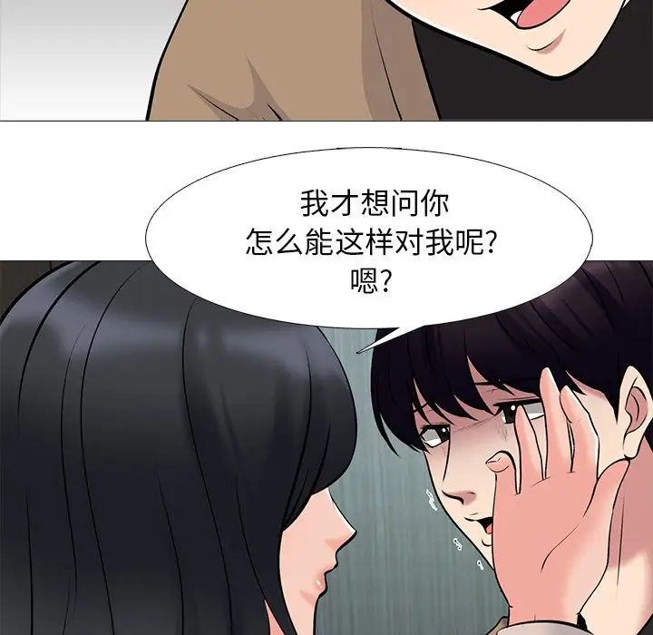 心机女教授第51话