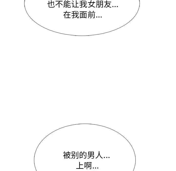 心機女教授第51話