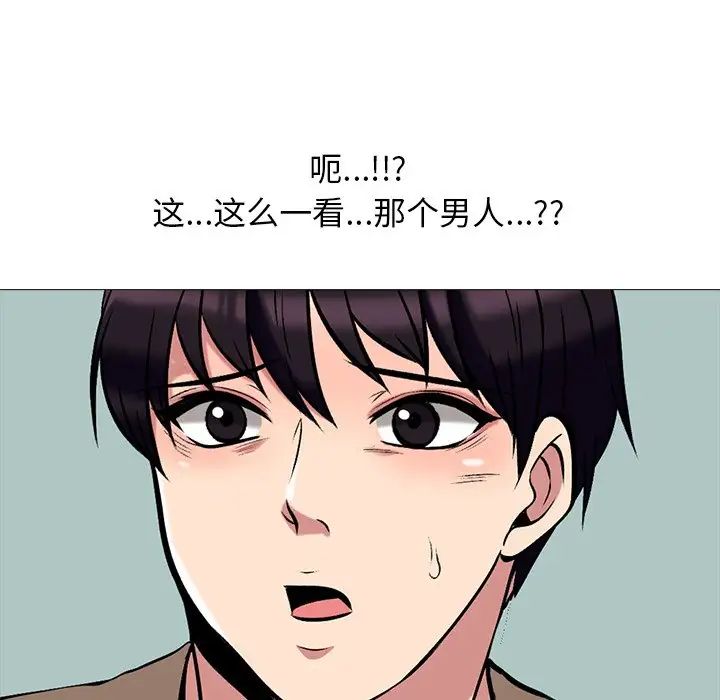 心机女教授第51话