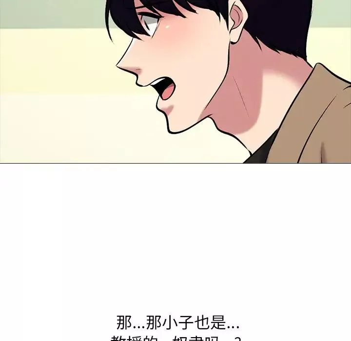 心機女教授第51話