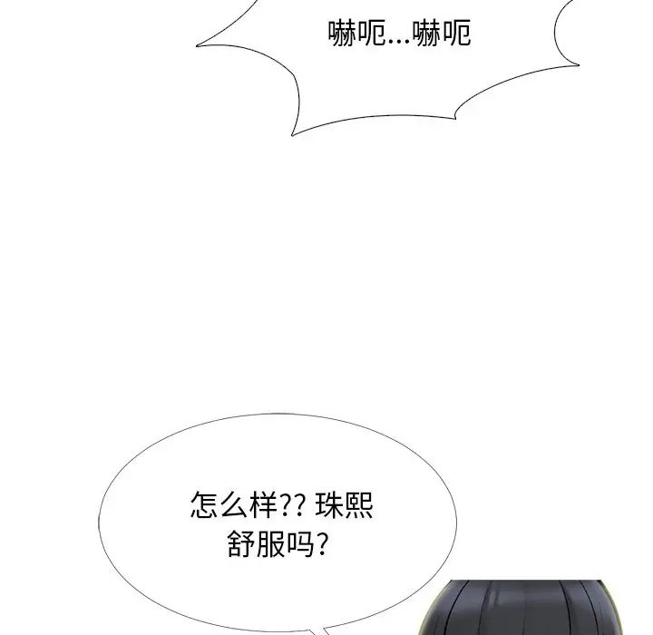 心机女教授第51话