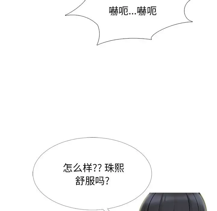 心機女教授第51話