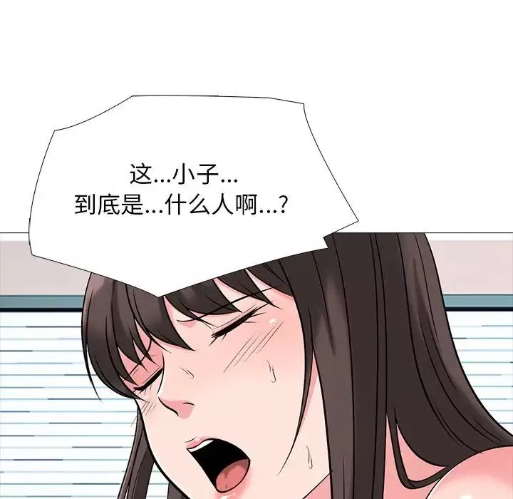 心機女教授第51話