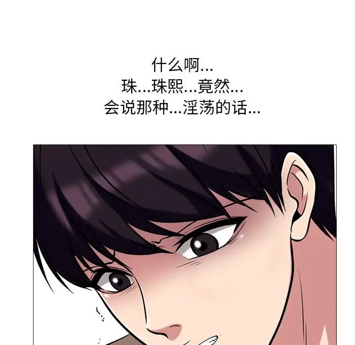 心机女教授第51话