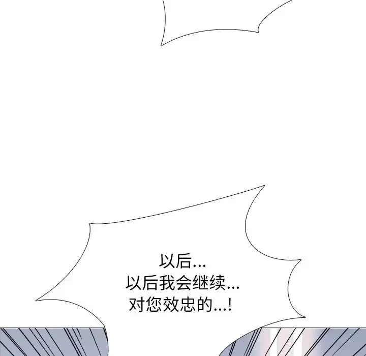 心機女教授第51話