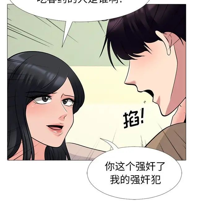 心机女教授第51话