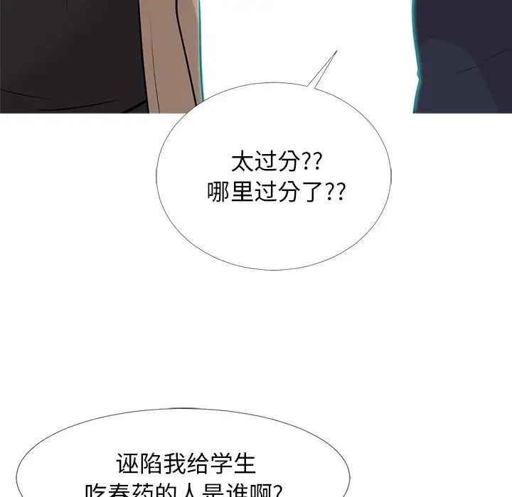 心机女教授第51话