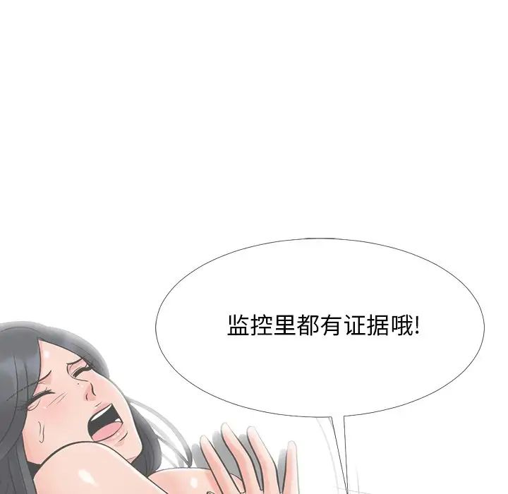 心机女教授第51话