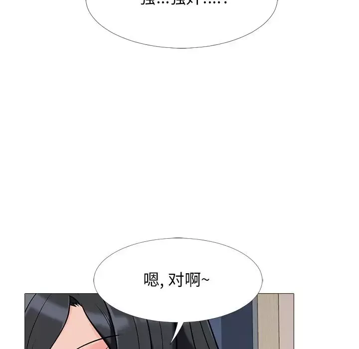 心機女教授第51話