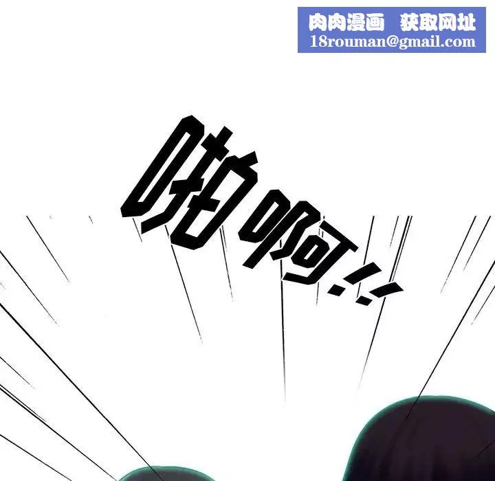 心機女教授第51話