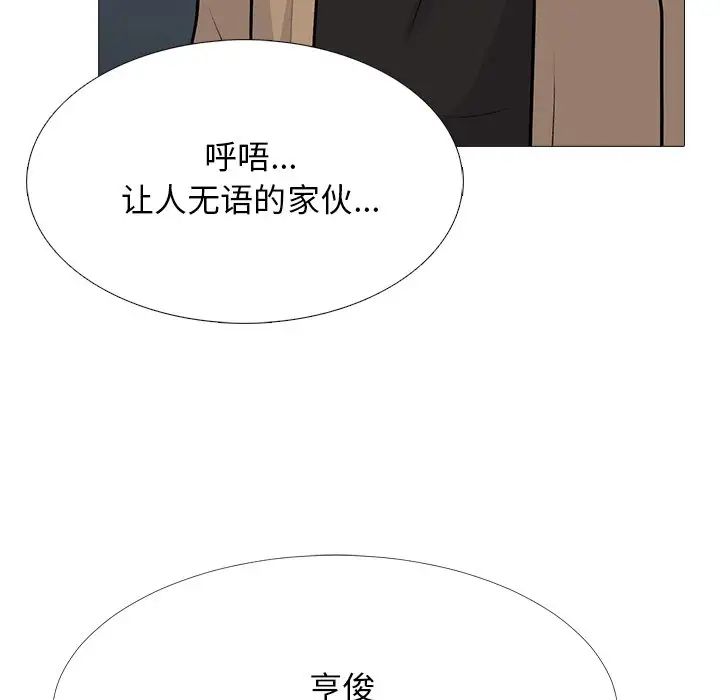 心机女教授第51话