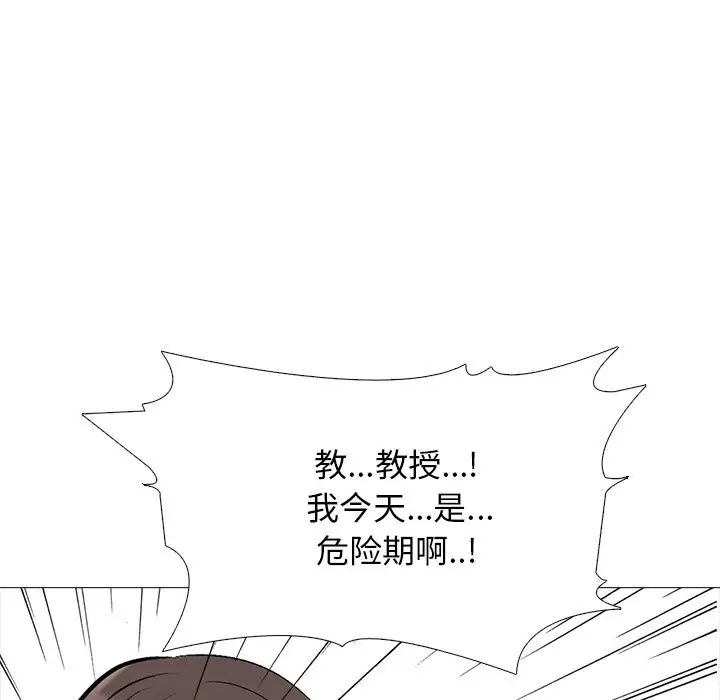 心机女教授第51话