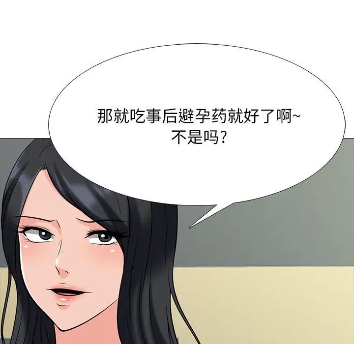 心机女教授第51话