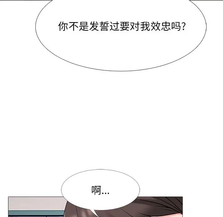 心机女教授第51话