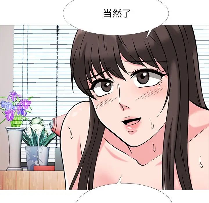 心机女教授第51话