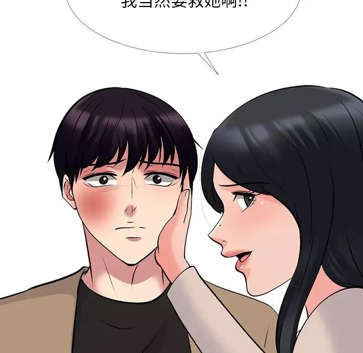 心機女教授第51話