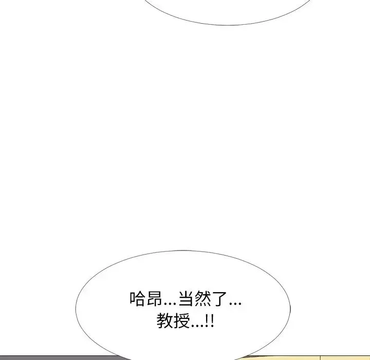 心機女教授第51話