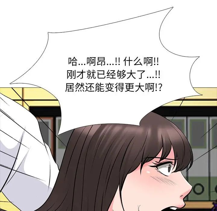 心机女教授第51话