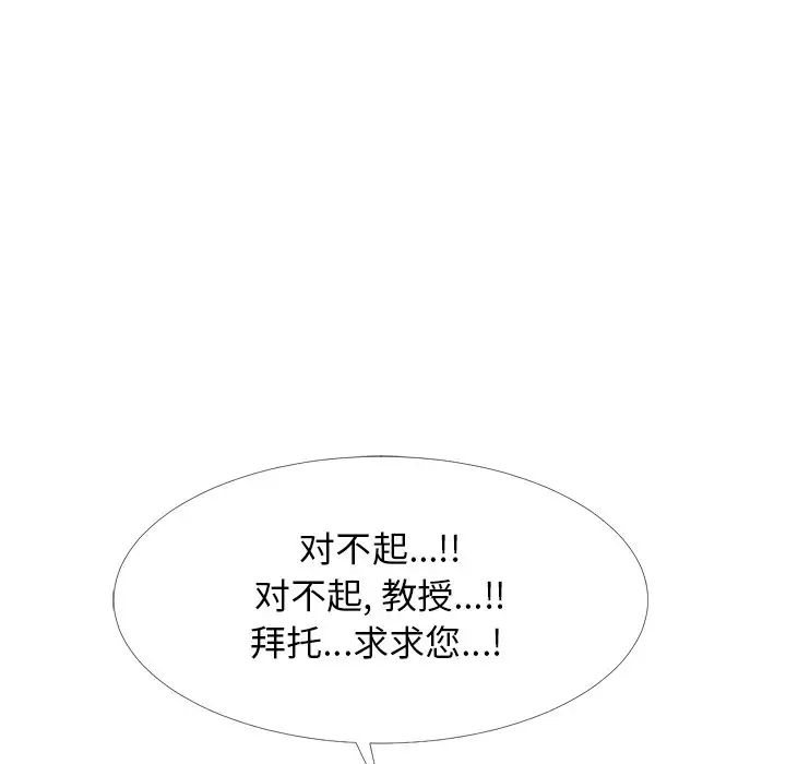 心机女教授第51话